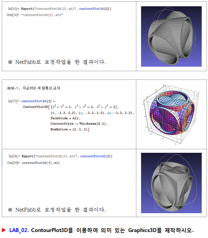 3_ContourPlot3D_Լ𵨸_3.png