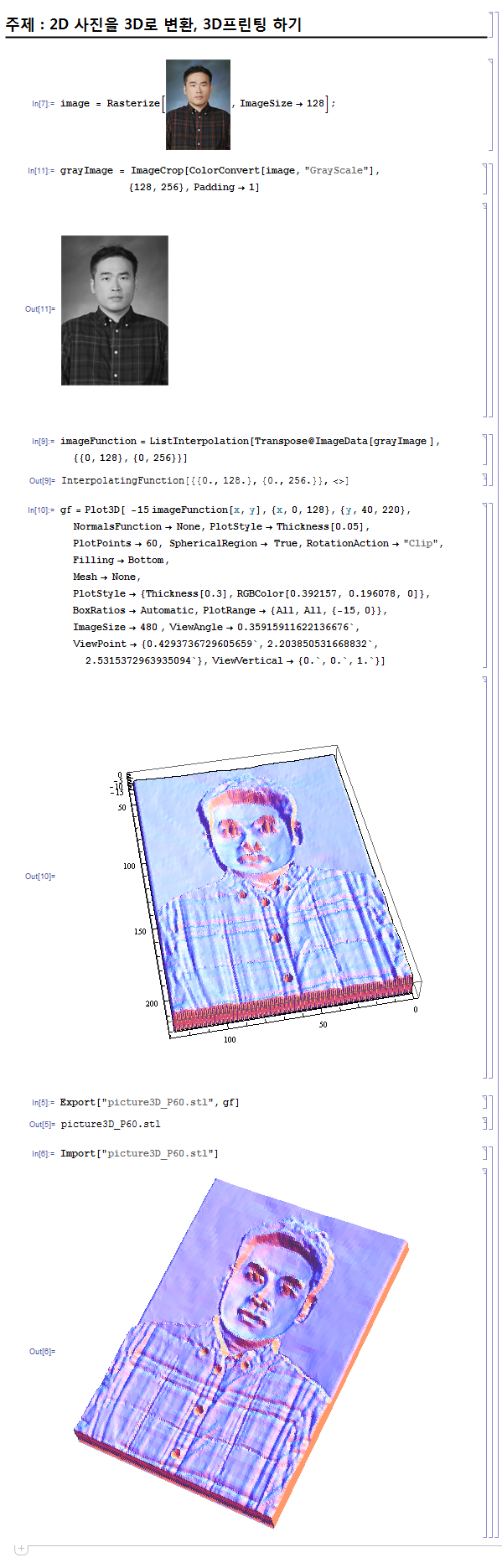 2-mathematica.png