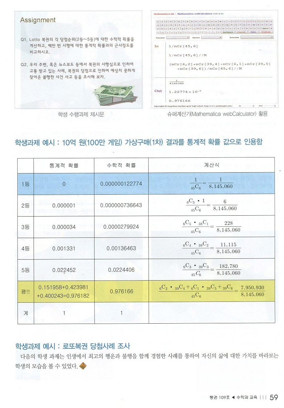 수학과교육3월호005.jpg