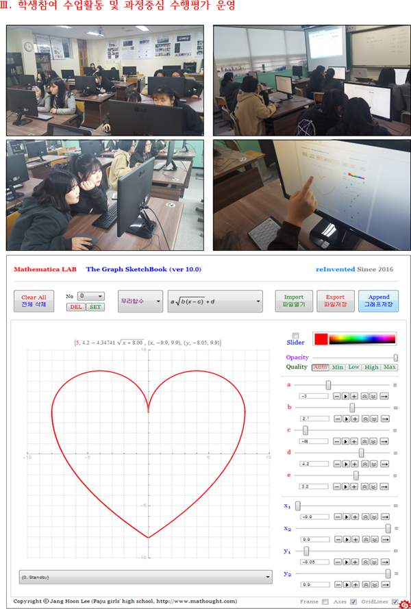 2017 수학연습1(수행평가운영사례_창작활동)003.png