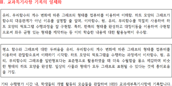 2017 수학연습1(수행평가운영사례_창작활동)004.png