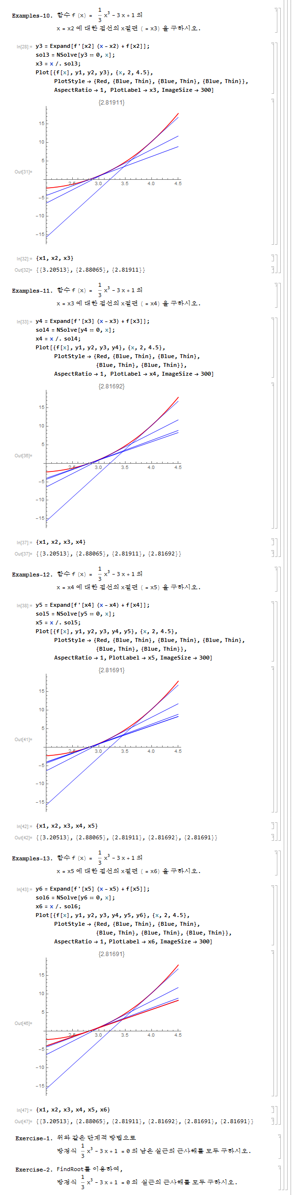 [2017] Chapter-07. Newton's Method_3.png