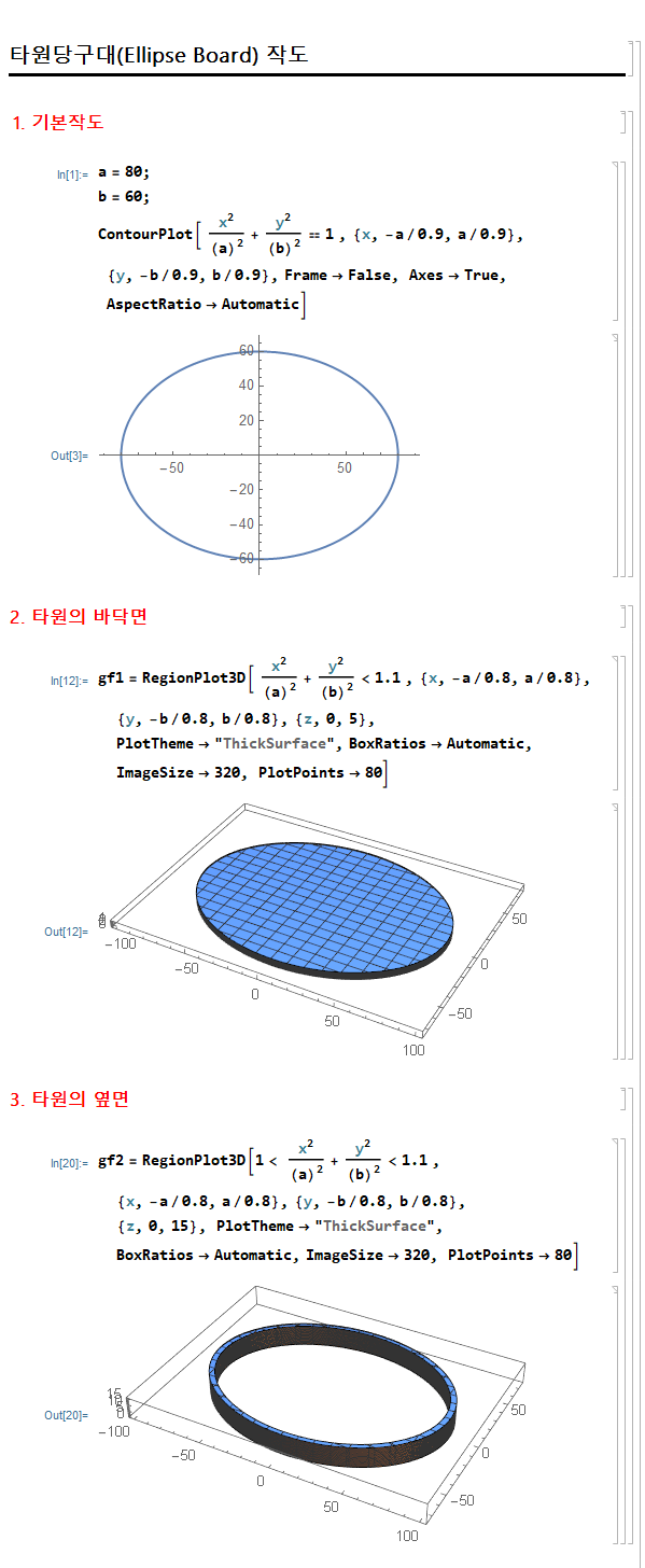 mathematica-1.png