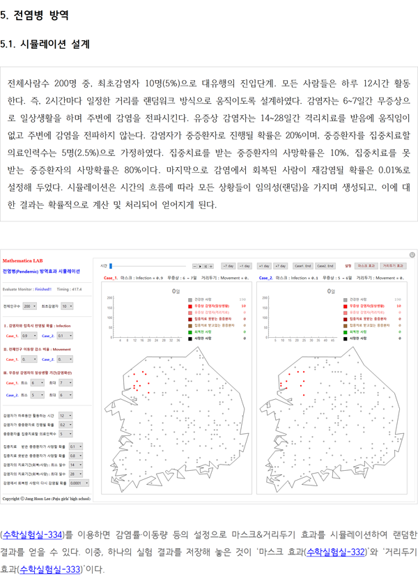 642287167781d195d33ec911825f84e5_Pandemic(v1.2)_018.png