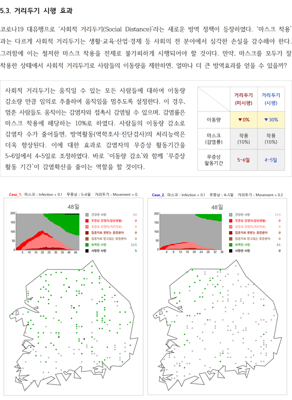 642287167781d195d33ec911825f84e5_Pandemic(v1.2)_021.png