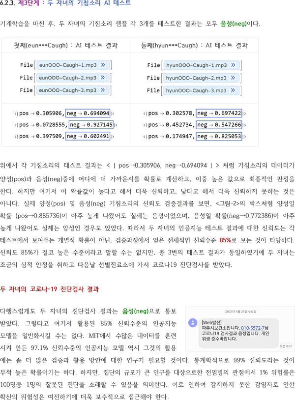 642287167781d195d33ec911825f84e5_팬데믹(v2.0)_028.png