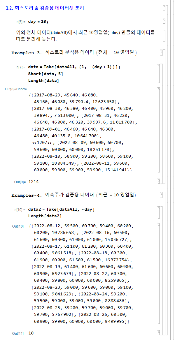 642287167781d195d33ec911825f84e5_삼성전자_주가예측_2(2022-08-30).png