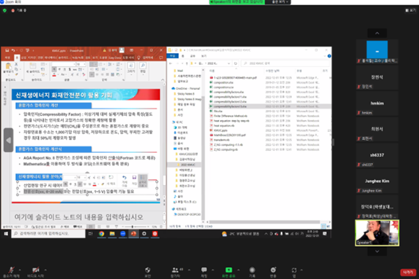 642287167781d195d33ec911825f84e5_KMUC2022_03_한국가스안전공사.png
