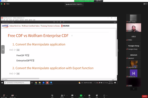 642287167781d195d33ec911825f84e5_KMUC2022_07_다한테크.png