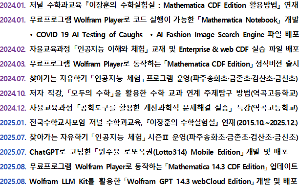 c05ff318094f913f10ef6ba866f72509_2024~2025_profile(2025.08.26.).png