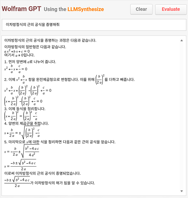 c05ff318094f913f10ef6ba866f72509_WolframGTP_1.png