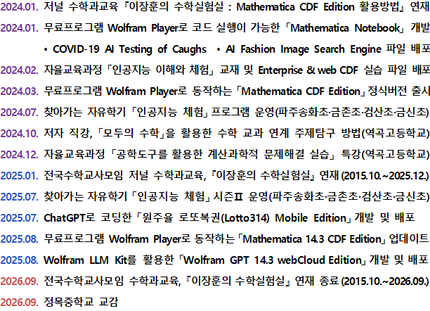 c05ff318094f913f10ef6ba866f72509_2024~2026_profile(2025.10.06.).png