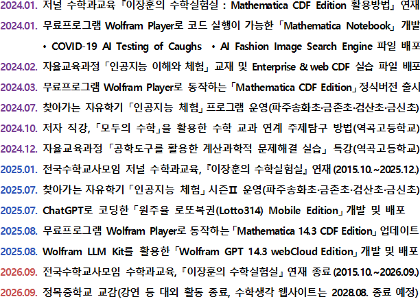 c05ff318094f913f10ef6ba866f72509_2024~2026_profile(2026.10.14.).png